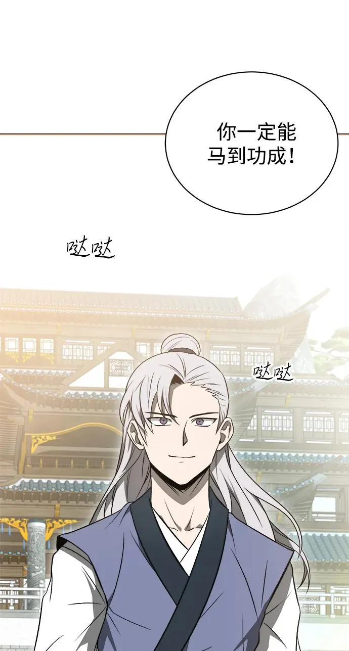 十大排名最强的剑术大师漫画,第13话1图