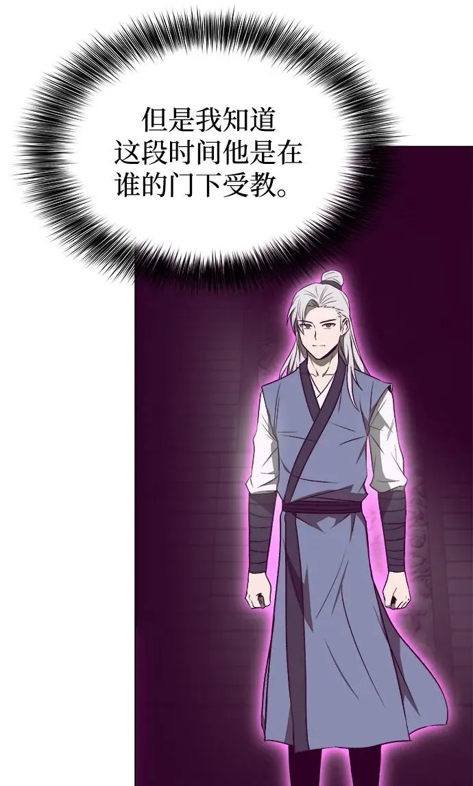 十大排名最强的剑术大师漫画,第13话2图