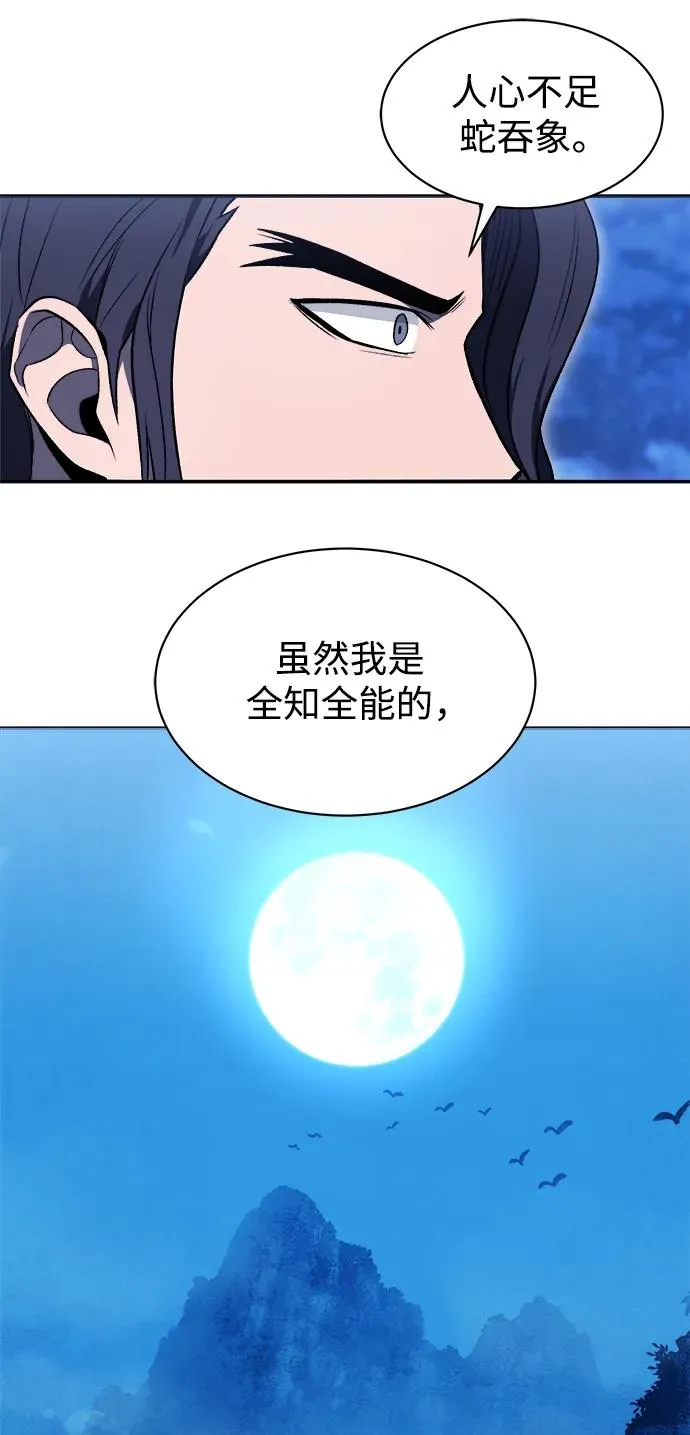 百年难遇的剑术天才漫画,第15话2图
