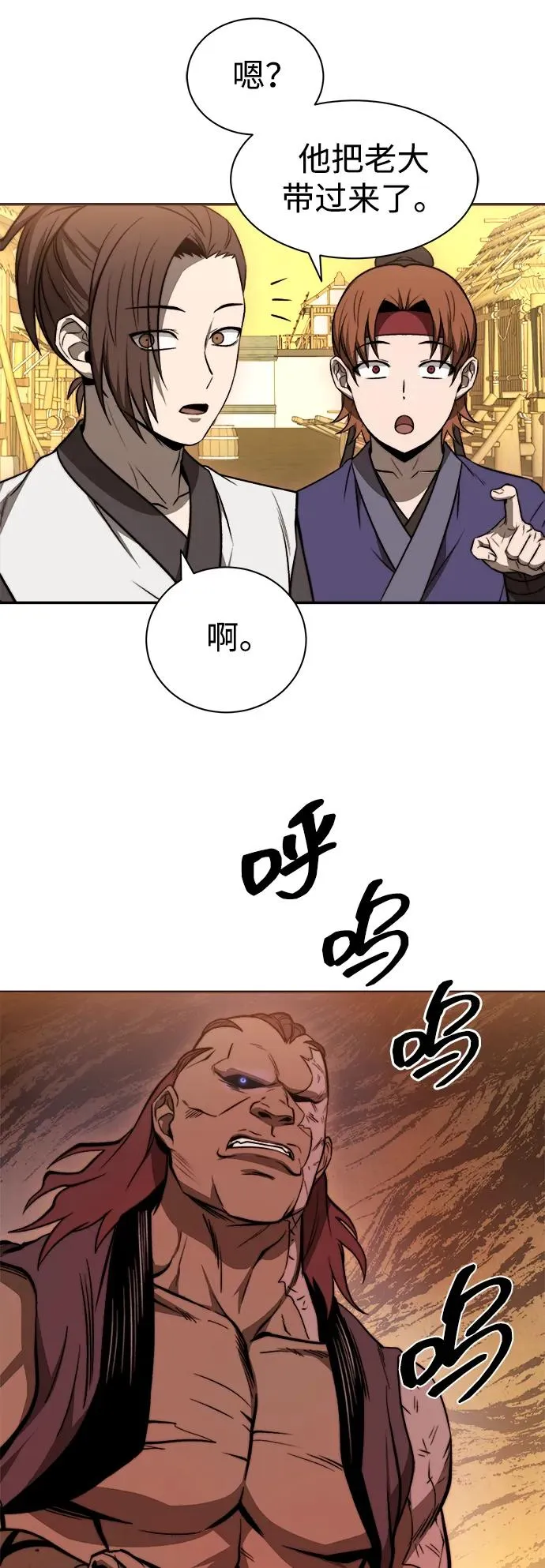 剑术大师都有谁漫画,第17话2图