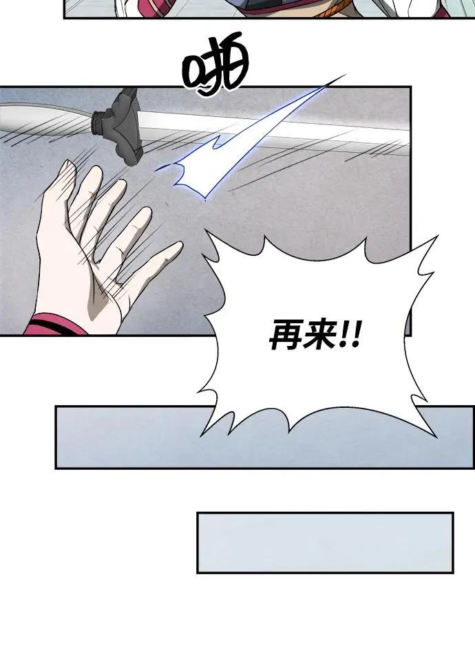 史无前例的剑术天才漫画 29话漫画,第12话1图