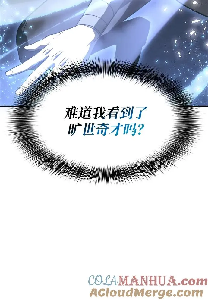 十大排名最强的剑术大师漫画,第15话2图