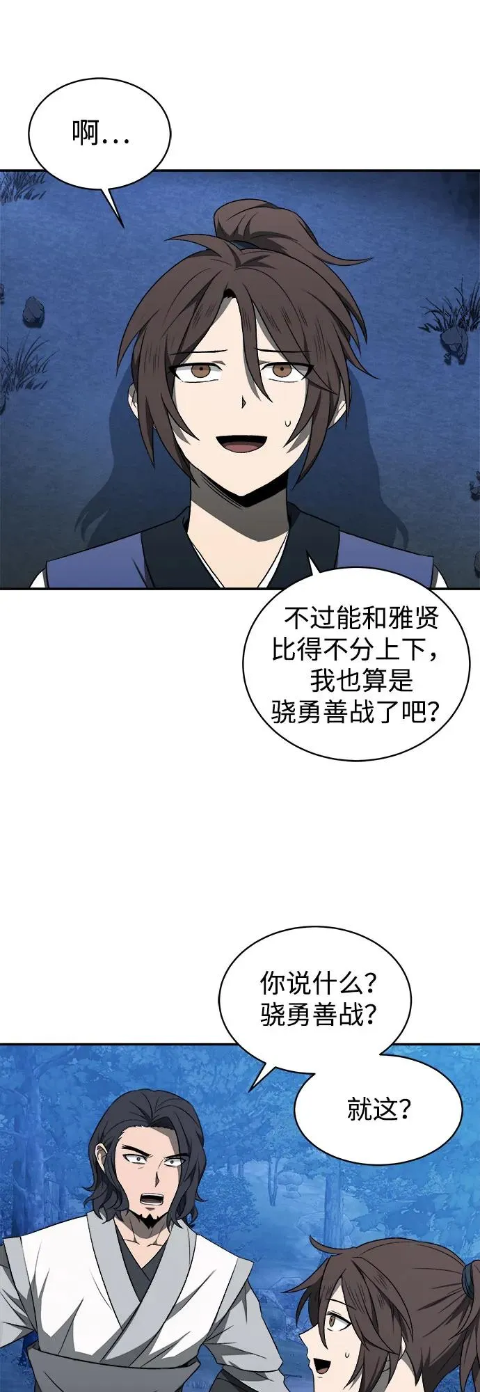 史无前例的英文漫画,第9话1图