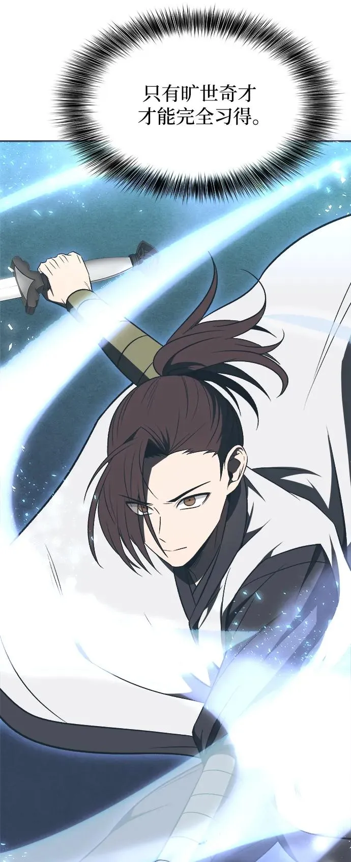 十大排名最强的剑术大师漫画,第15话1图