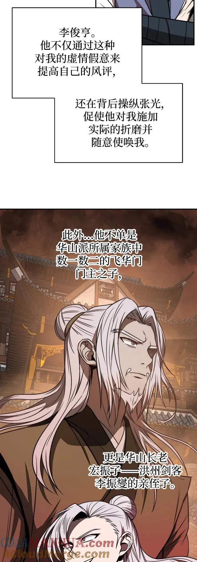 十大排名最强的剑术大师漫画,第1话1图