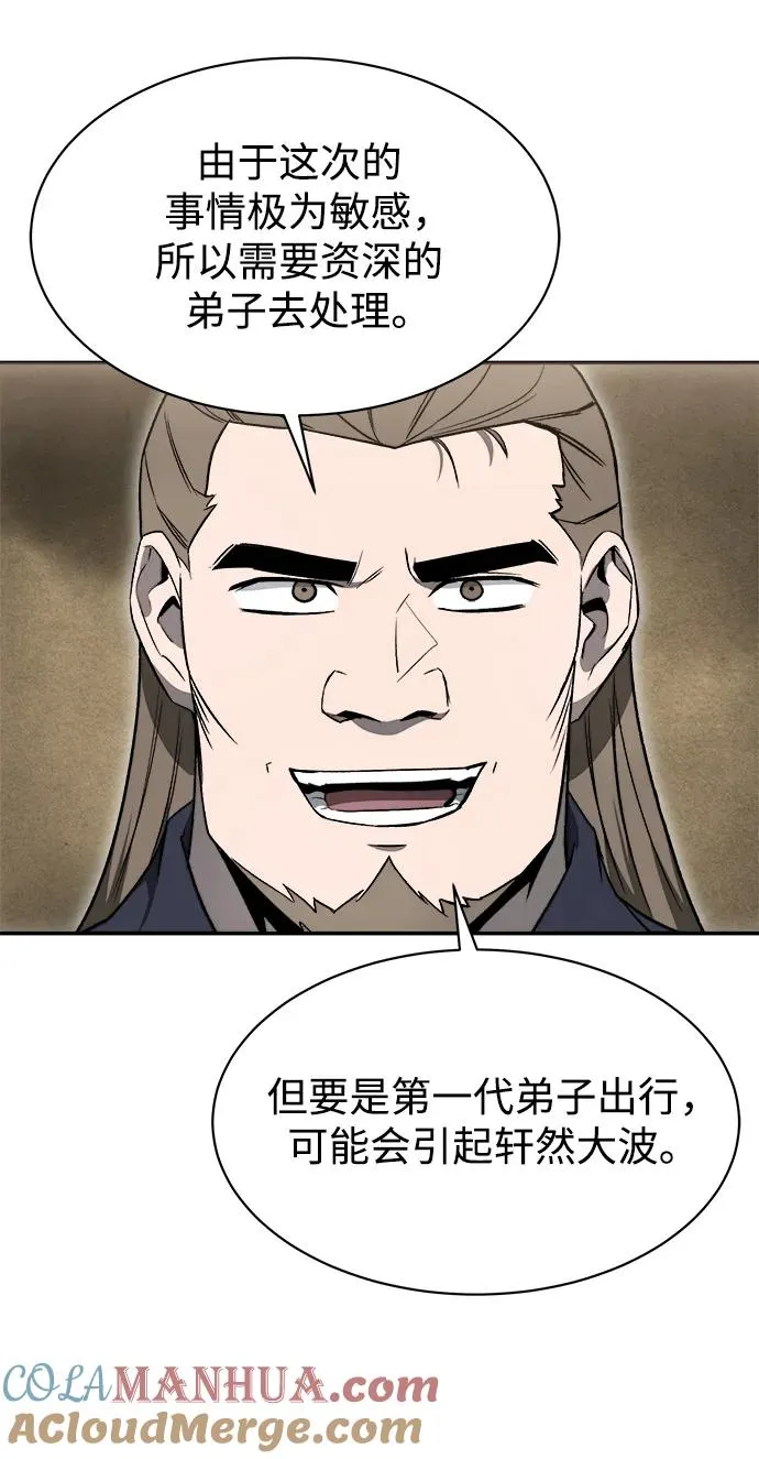 百年难遇的剑术天才漫画,第15话2图