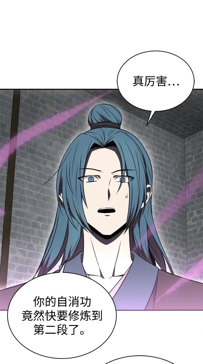 十大排名最强的剑术大师漫画,第13话1图