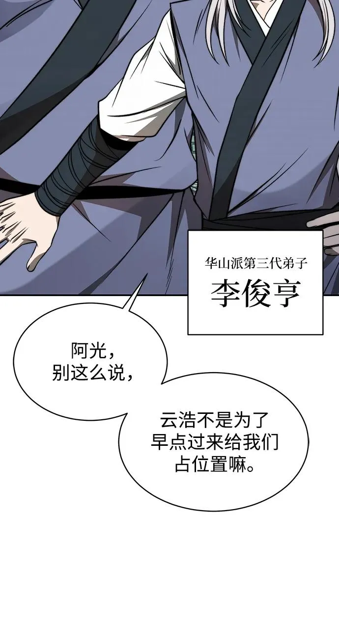 十大排名最强的剑术大师漫画,第1话1图