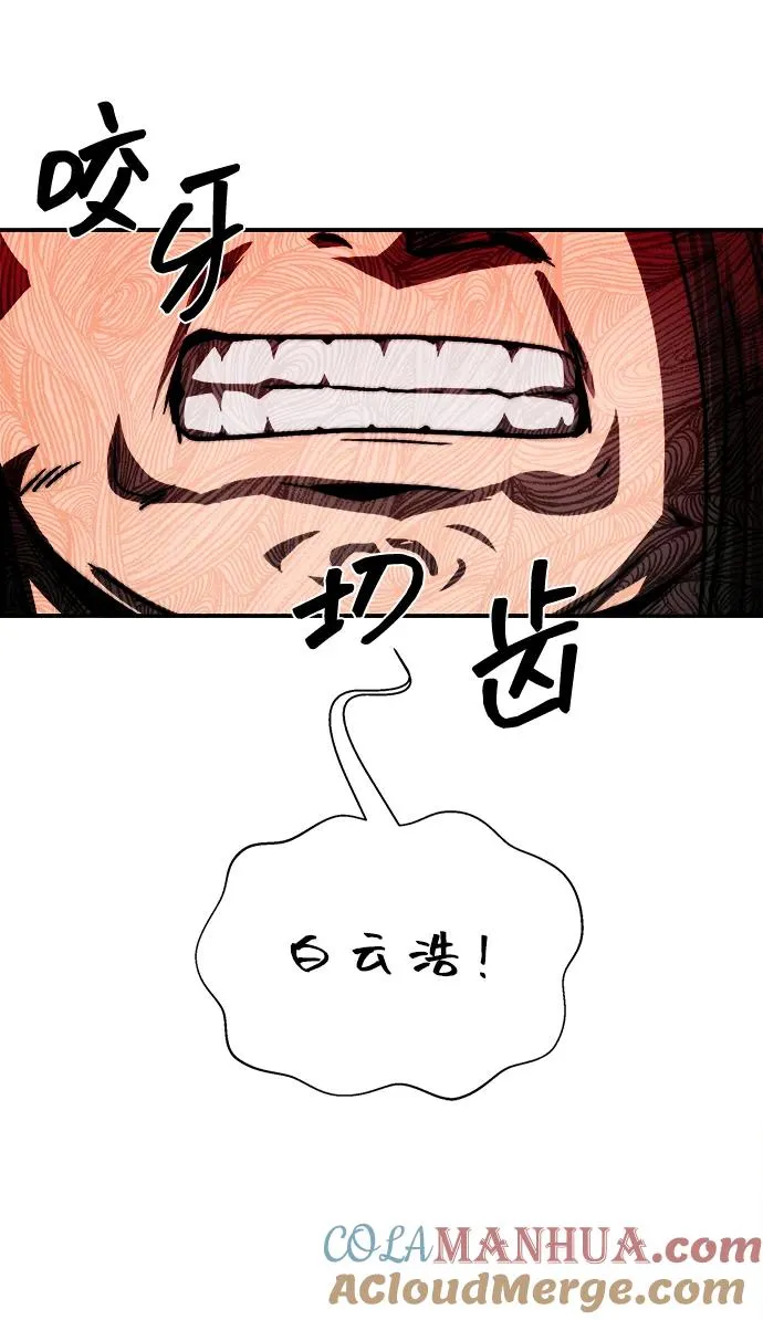 十大排名最强的剑术大师漫画,第3话2图