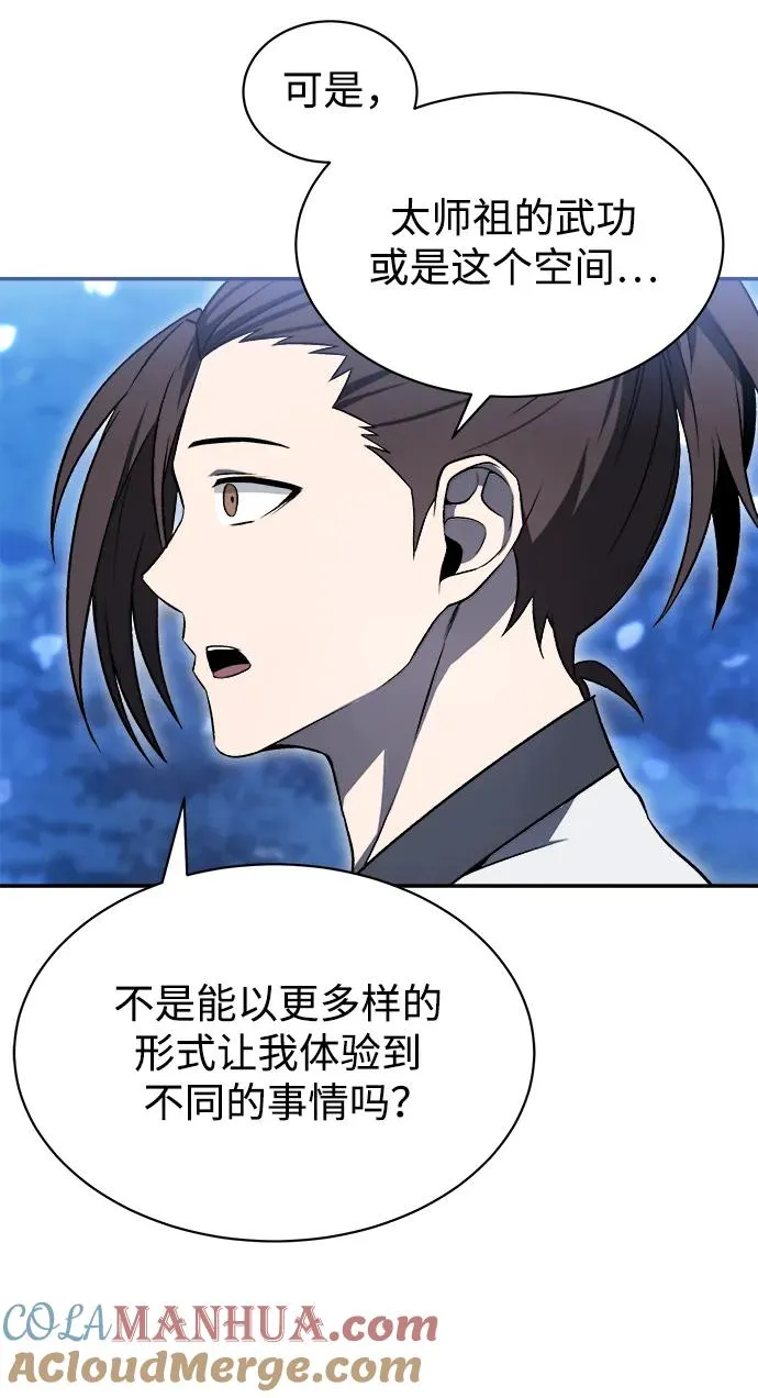 百年难遇的剑术天才漫画,第15话1图