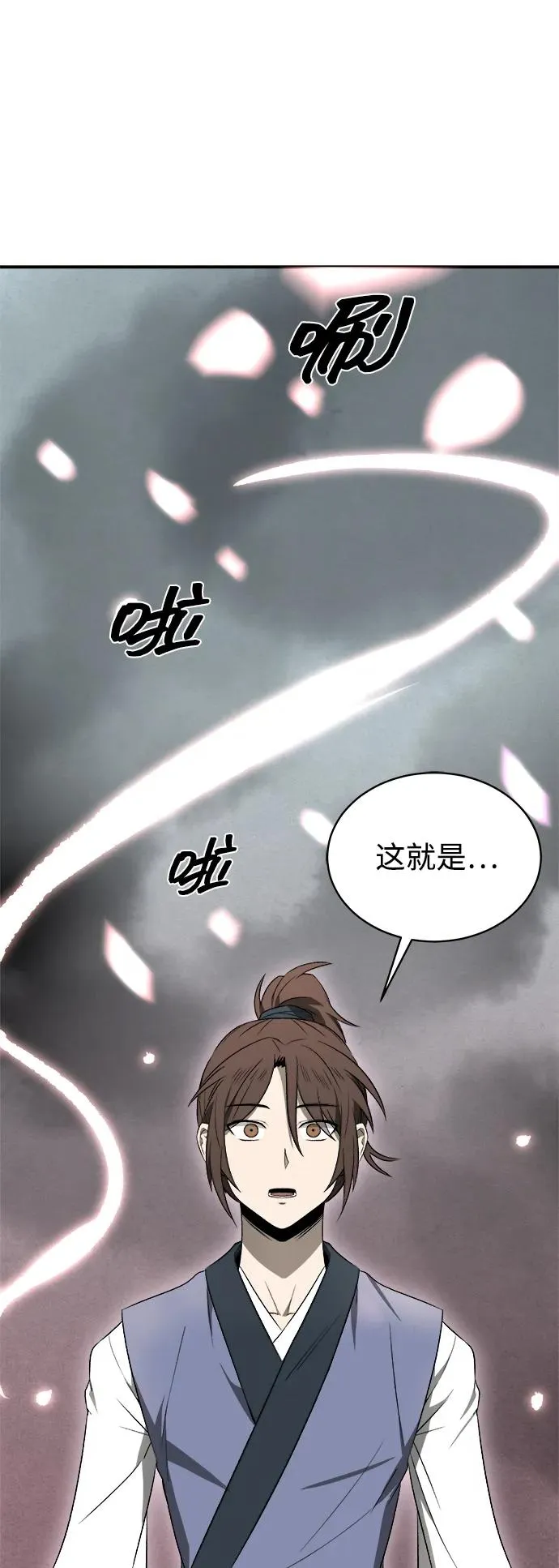 史无前例的年代视频全部漫画,第11话2图