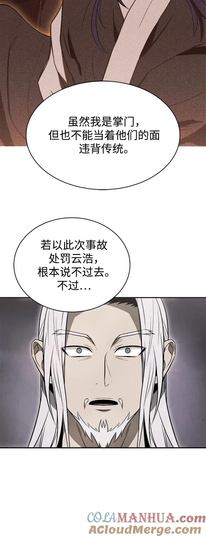 百年难遇的剑术天才漫画,第15话2图