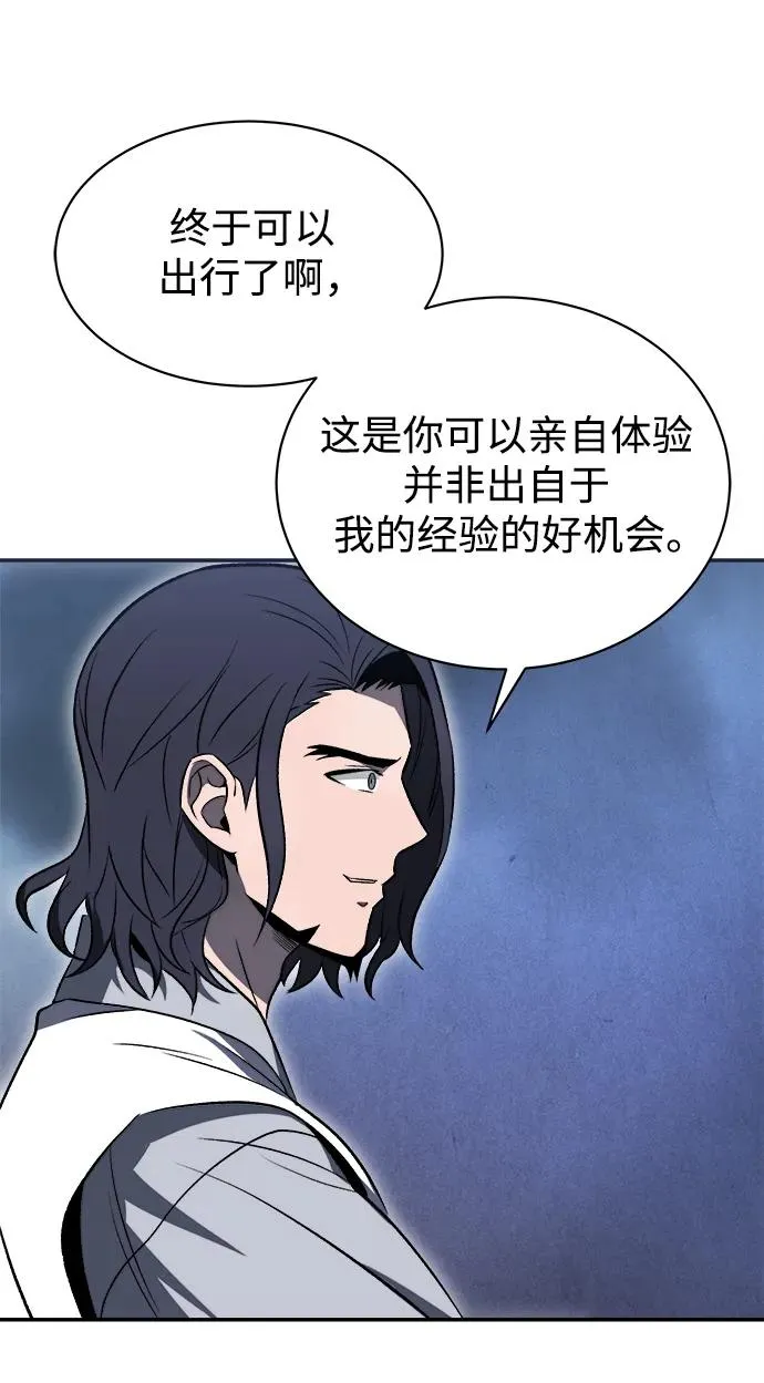 百年难遇的剑术天才漫画,第15话1图