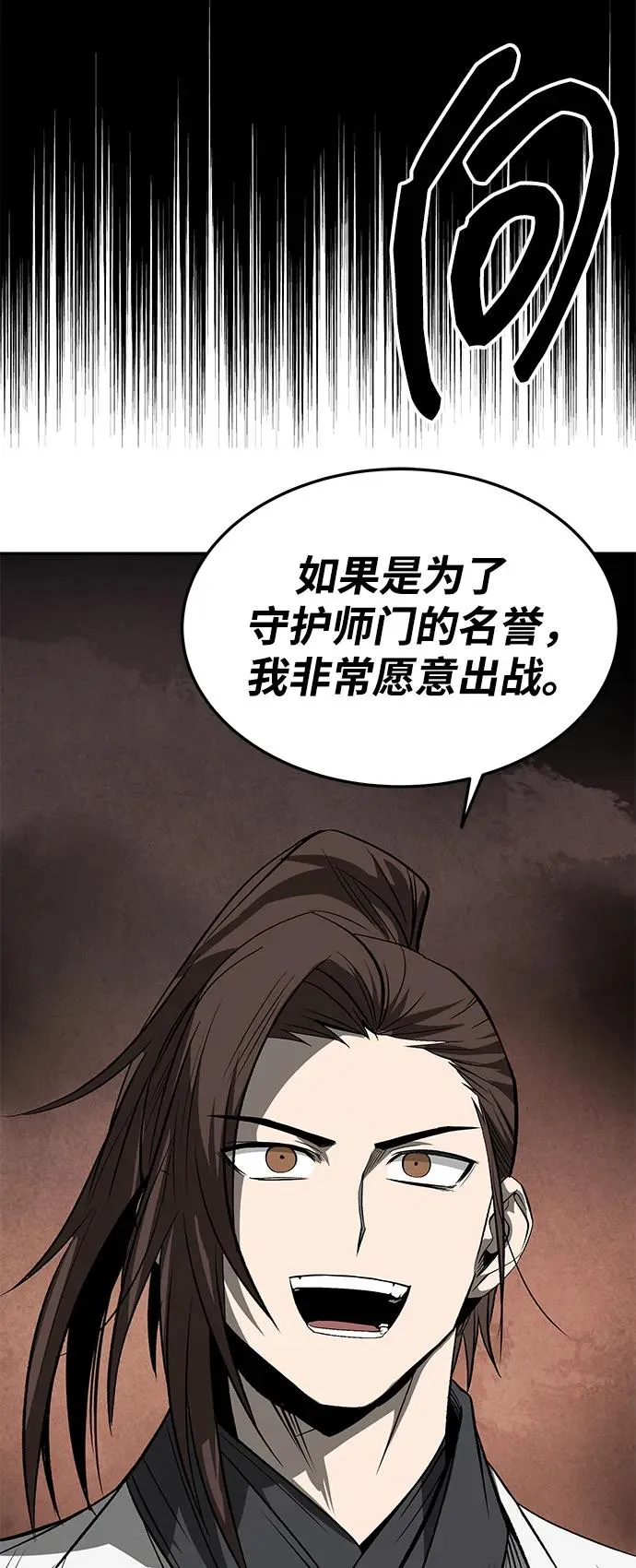 史无前例的英文漫画,第27话1图