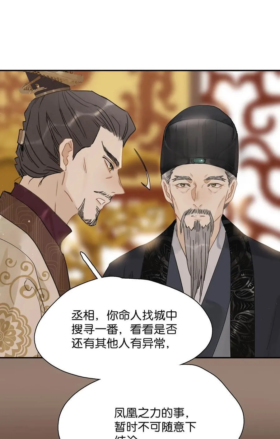 危恶毒长公主开始恋爱脑小说叫什么漫画,056 我想见见他。2图