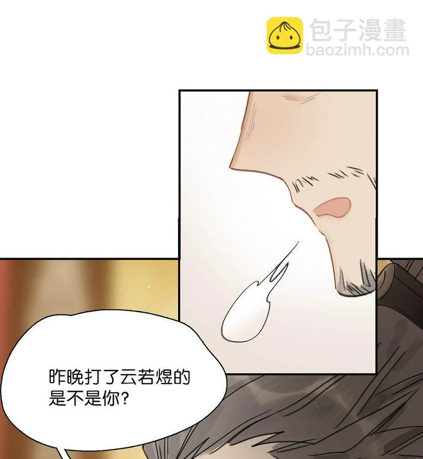 恶毒公主要翻身(五十)周末加更漫画,036 两个表哥。1图