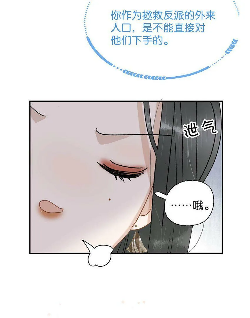 《恶毒长公主靠崽苟命》漫画,007 没看见弄疼他了吗！！1图