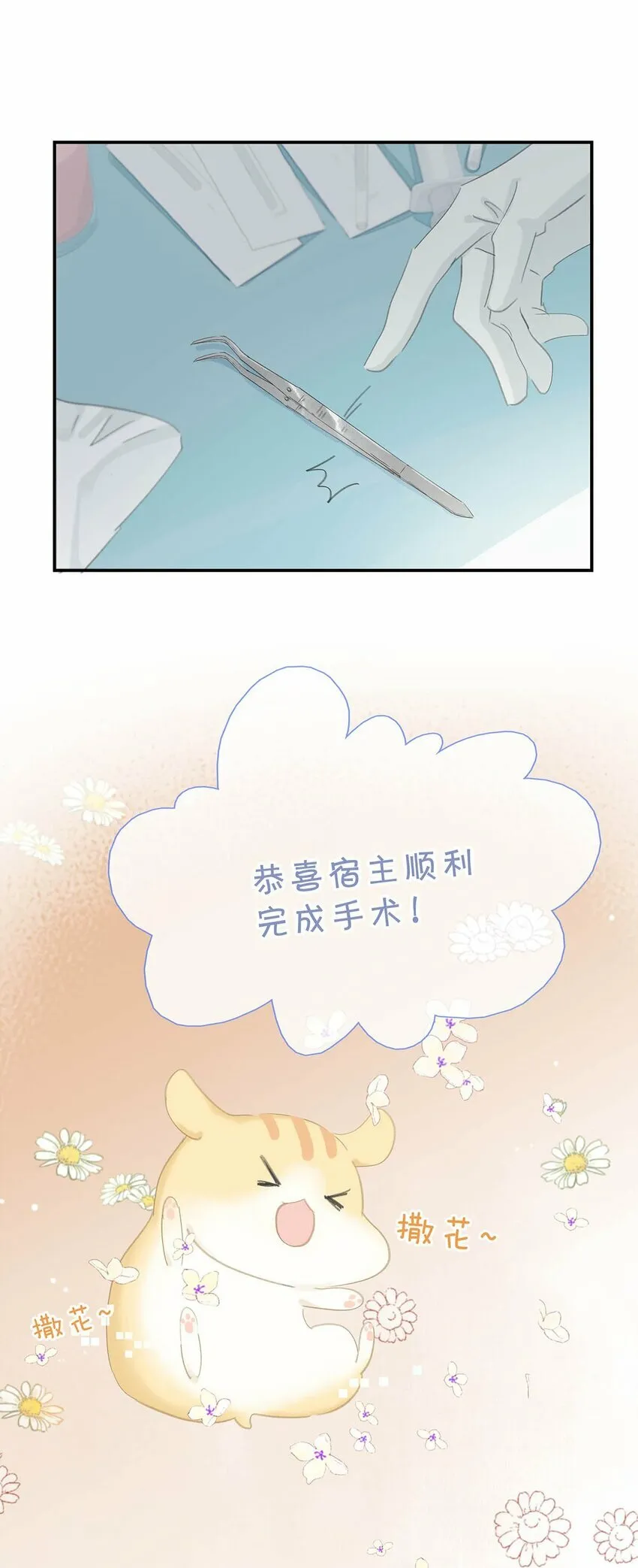 危恶毒长公主开始恋爱脑小说笔全文漫画,015 这三天就我动来动去，累死我了……2图