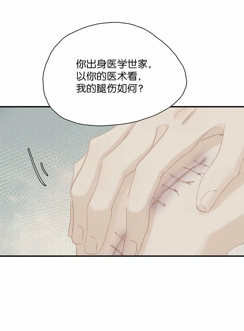 危恶毒长公主开始恋爱脑漫画土豆在线看漫画,016 沈云谏治疗进度清零？！2图