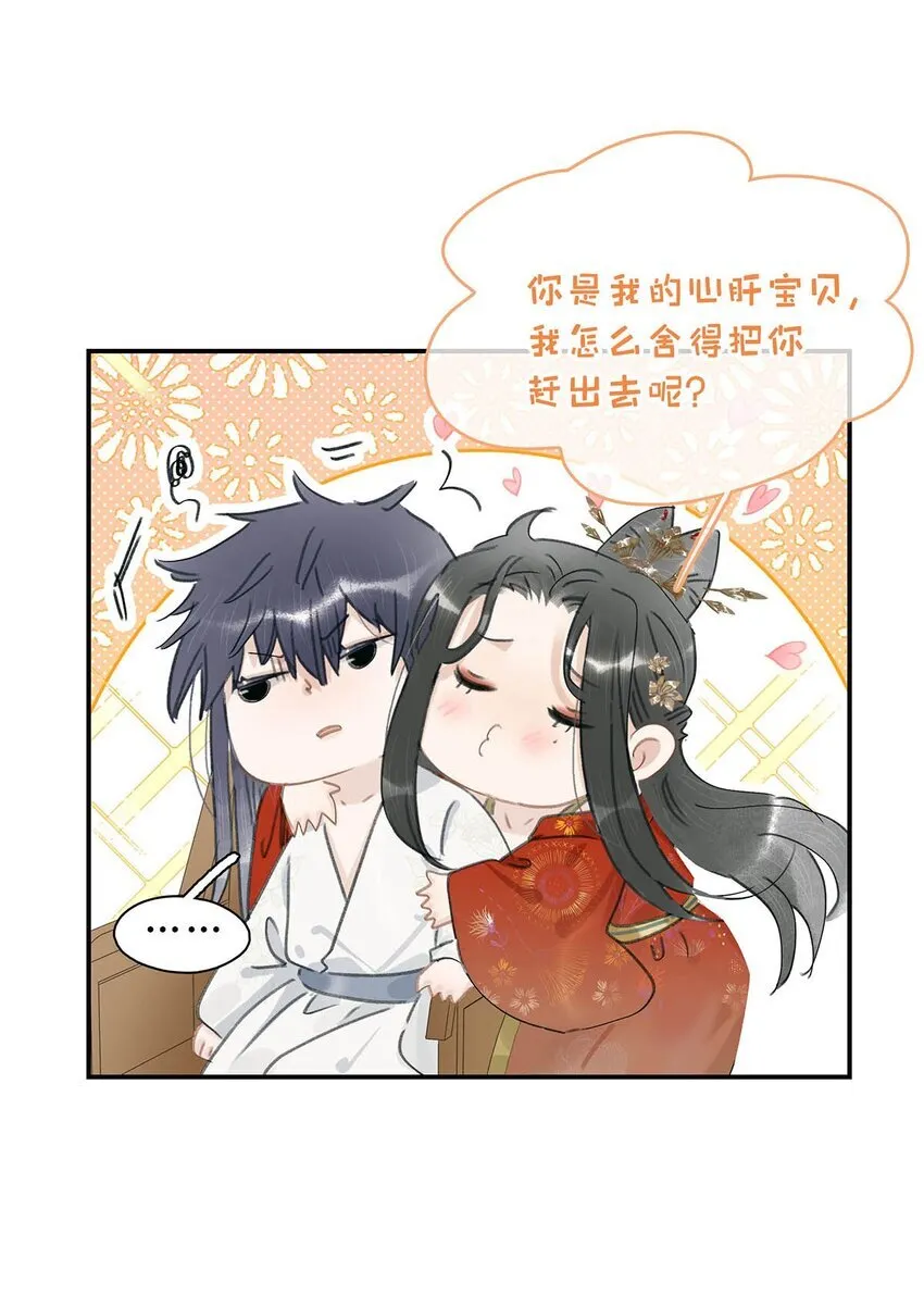 从恶毒长公主开始恋爱脑原著漫画,029 我接吻技术很好，你想试试吗？1图