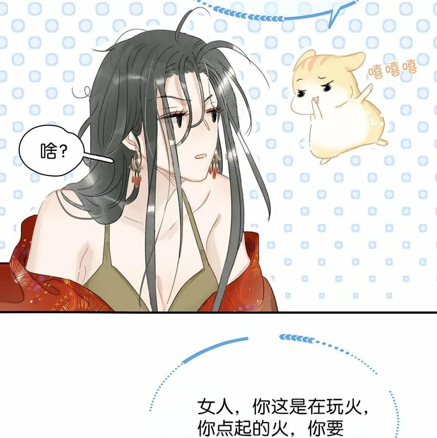 危恶毒长公主开始恋爱脑漫画漫画,014 你说，殿下是不是不要我们了？1图