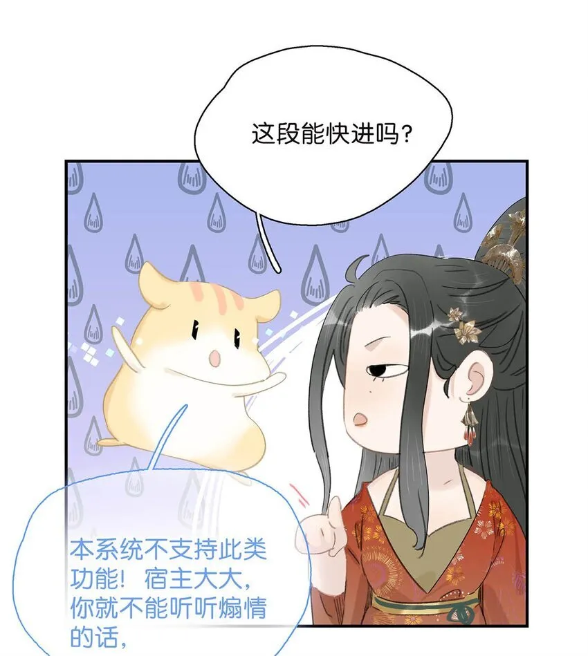 危恶毒长公主开始恋爱脑漫画土豆在线看漫画,043 你派人去杀沈云谏了？1图