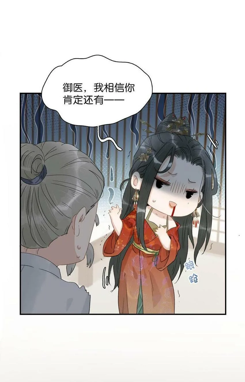 危！恶毒长公主开始恋爱脑漫画,008 真是个……放荡的女人！2图