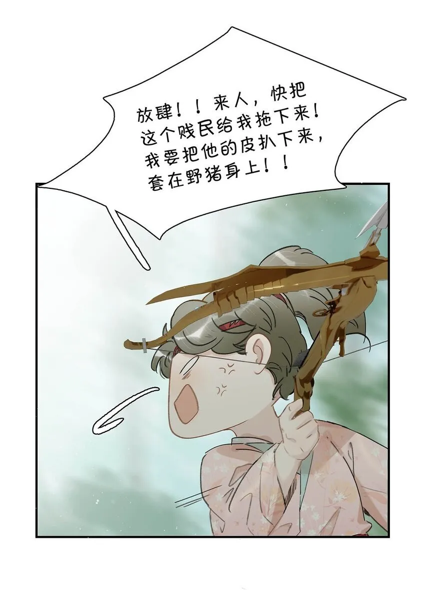 恶毒长公主靠崽苟命下载漫画,040 我不喜欢猎杀不会反抗的猎物。1图