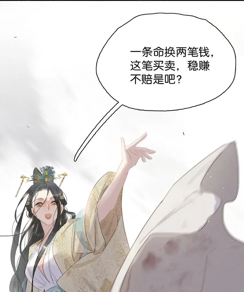 危恶毒长公主开始恋爱脑小说笔全文漫画,051 我要解释的对象从来不是你。1图