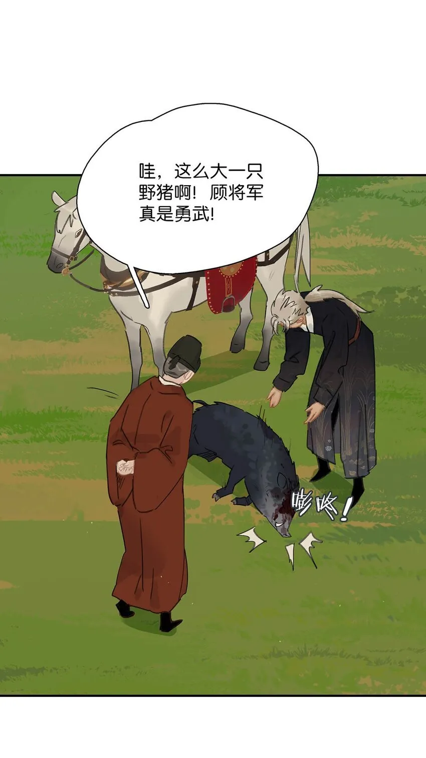 恶毒长公主开始恋爱解说漫画,042 危机明明就是他自己搞出来的！2图