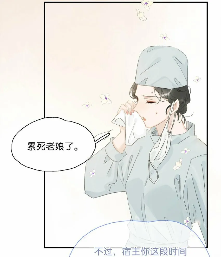 危恶毒长公主开始恋爱脑小说笔全文漫画,015 这三天就我动来动去，累死我了……1图