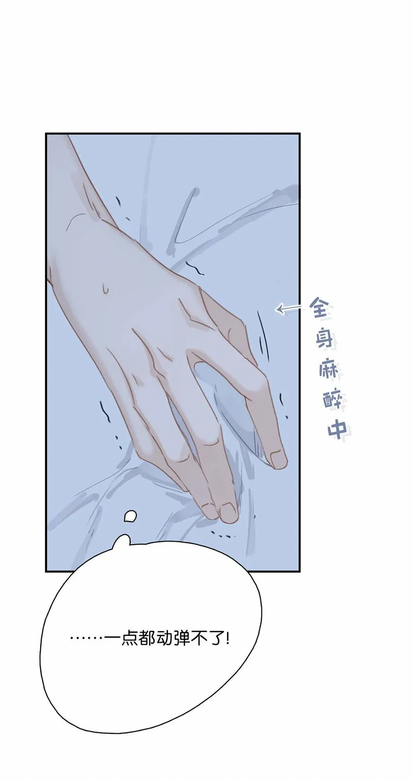 恶毒长公主开始恋爱解说漫画,013 算了，只要她不乱动……1图