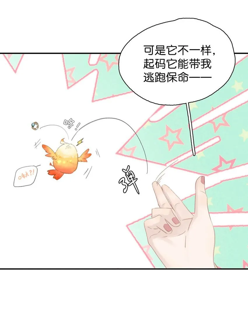 恶毒长公主开启恋爱脑男主漫画,055 这么好的东西，我当然要自己留着~1图