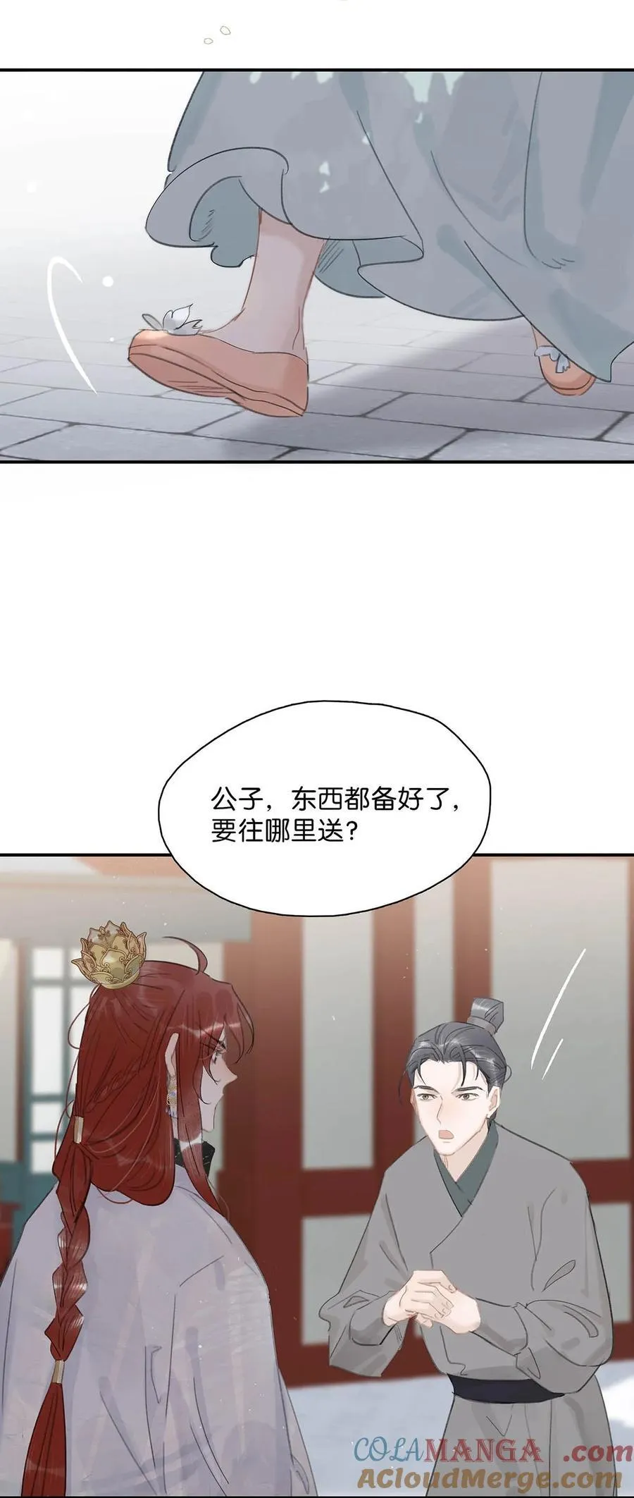 从恶毒长公主开始恋爱漫画漫画,057 这个距离，我可以轻易切断她的脖子……1图