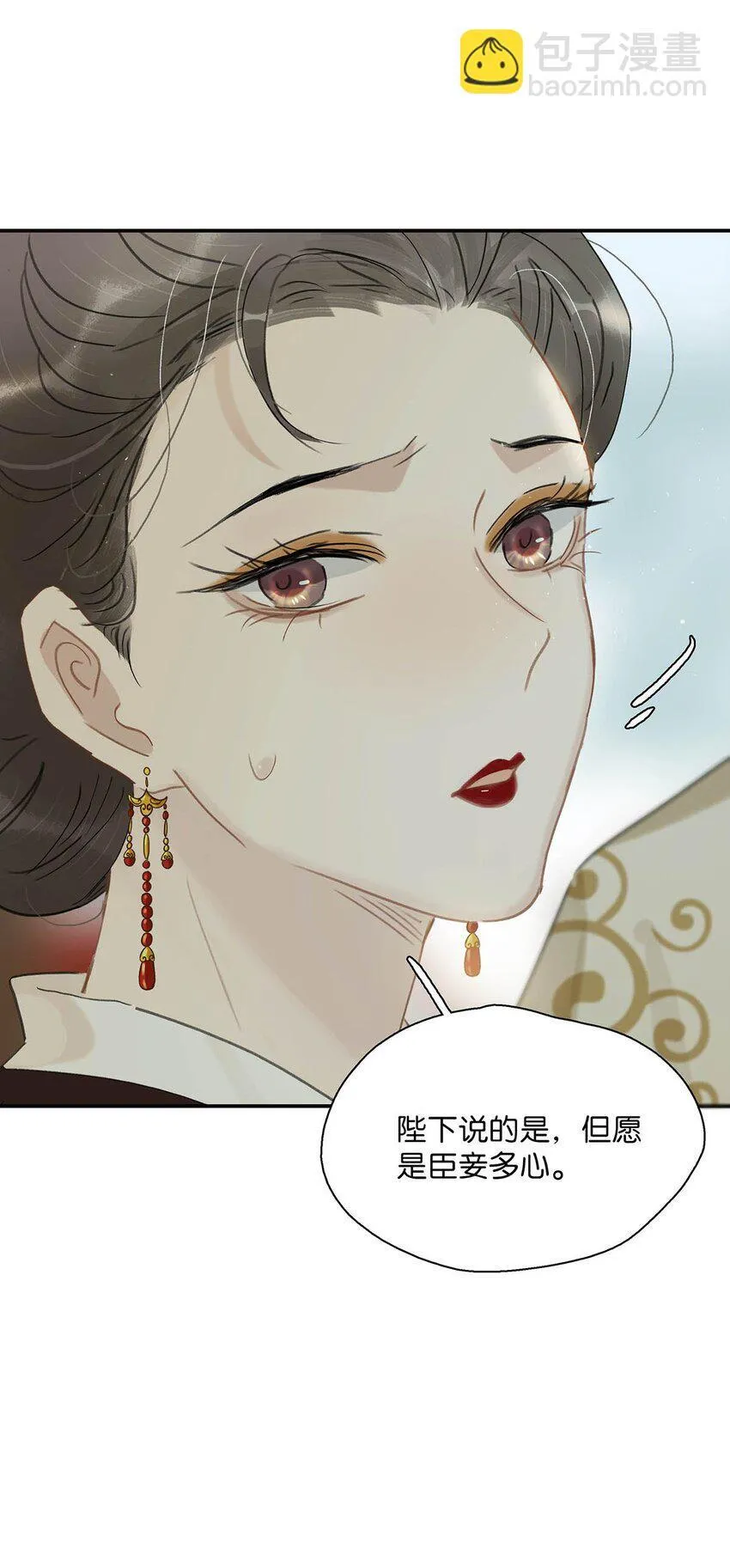 危恶毒长公主开始恋爱脑小说笔全文漫画,038 公主抱大反派！1图