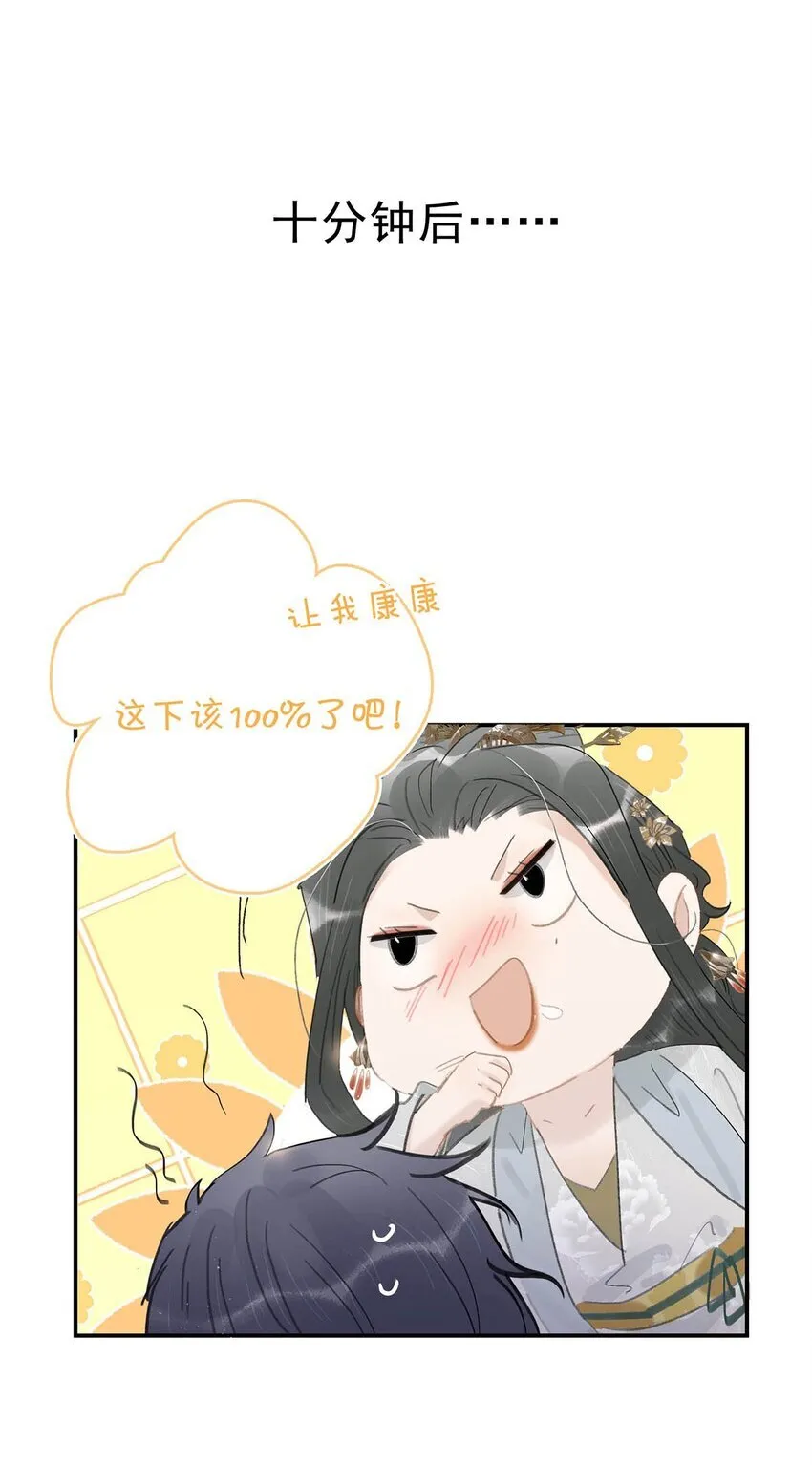 危恶毒长公主开始恋爱脑漫画漫画,047 这该不会是你的初吻吧？1图