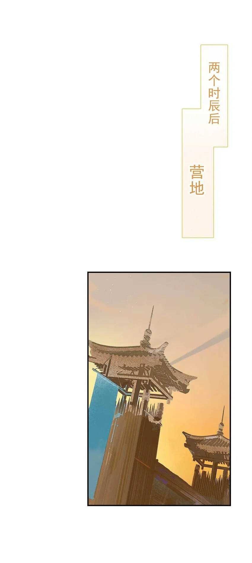 恶毒长公主开始恋爱解说漫画,042 危机明明就是他自己搞出来的！2图