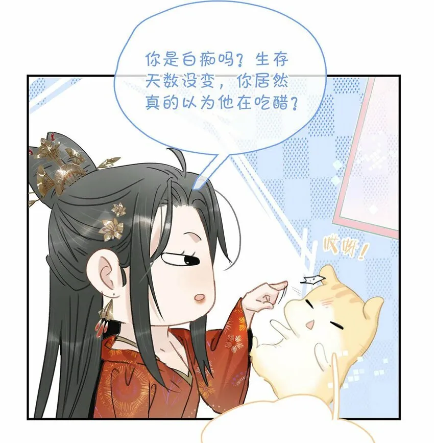 危恶毒长公主开始恋爱脑小说免费阅读漫画,024 咱俩又不是第一次脱了。2图