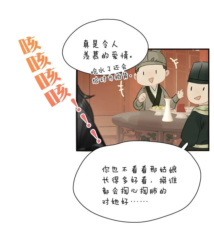 危恶毒长公主开始恋爱脑漫画免费付梓漫画漫画,032 难不成你还是处男？2图