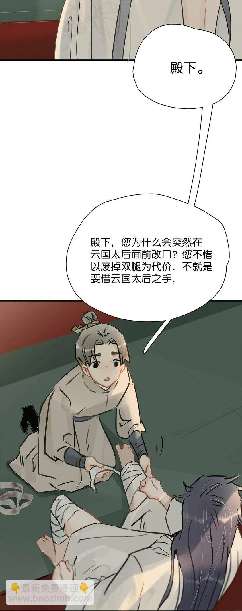 恶毒长公主靠崽苟命(穿书)无重复章节漫画,023 难道……你吃醋了？2图