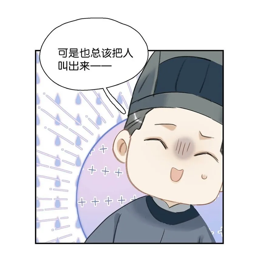 恶毒公主要翻身(五十)周末加更漫画,036 两个表哥。2图