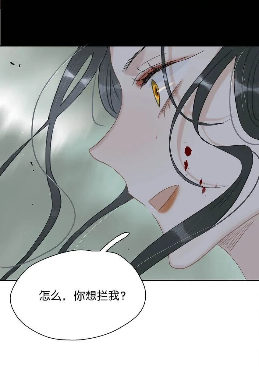 危恶毒长公主开始恋爱脑漫画土豆在线看漫画,044 要么现在杀了我，要么按照我的规矩来。1图