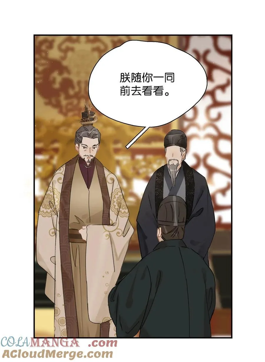 《恶毒长公主靠崽苟命》漫画,056 我想见见他。1图