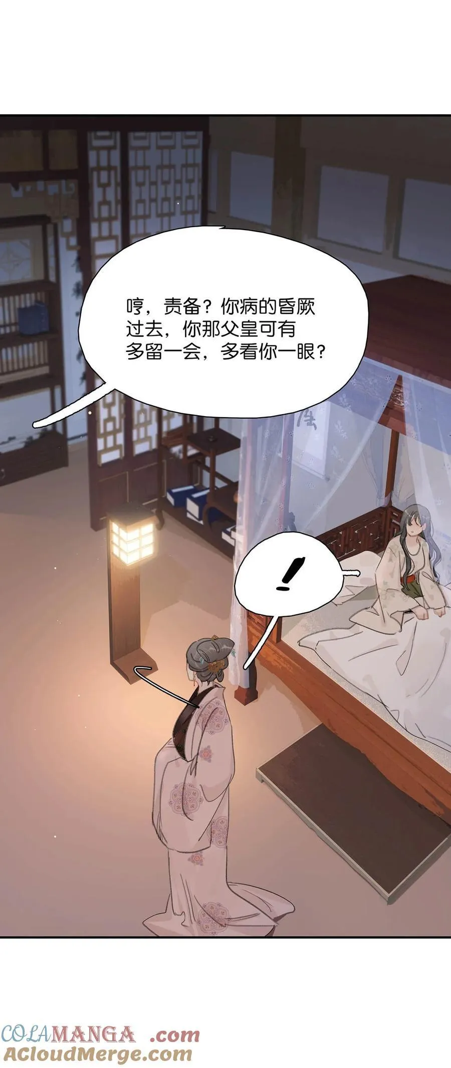 恶毒长公主开始恋爱视频解说漫画,056 我想见见他。1图