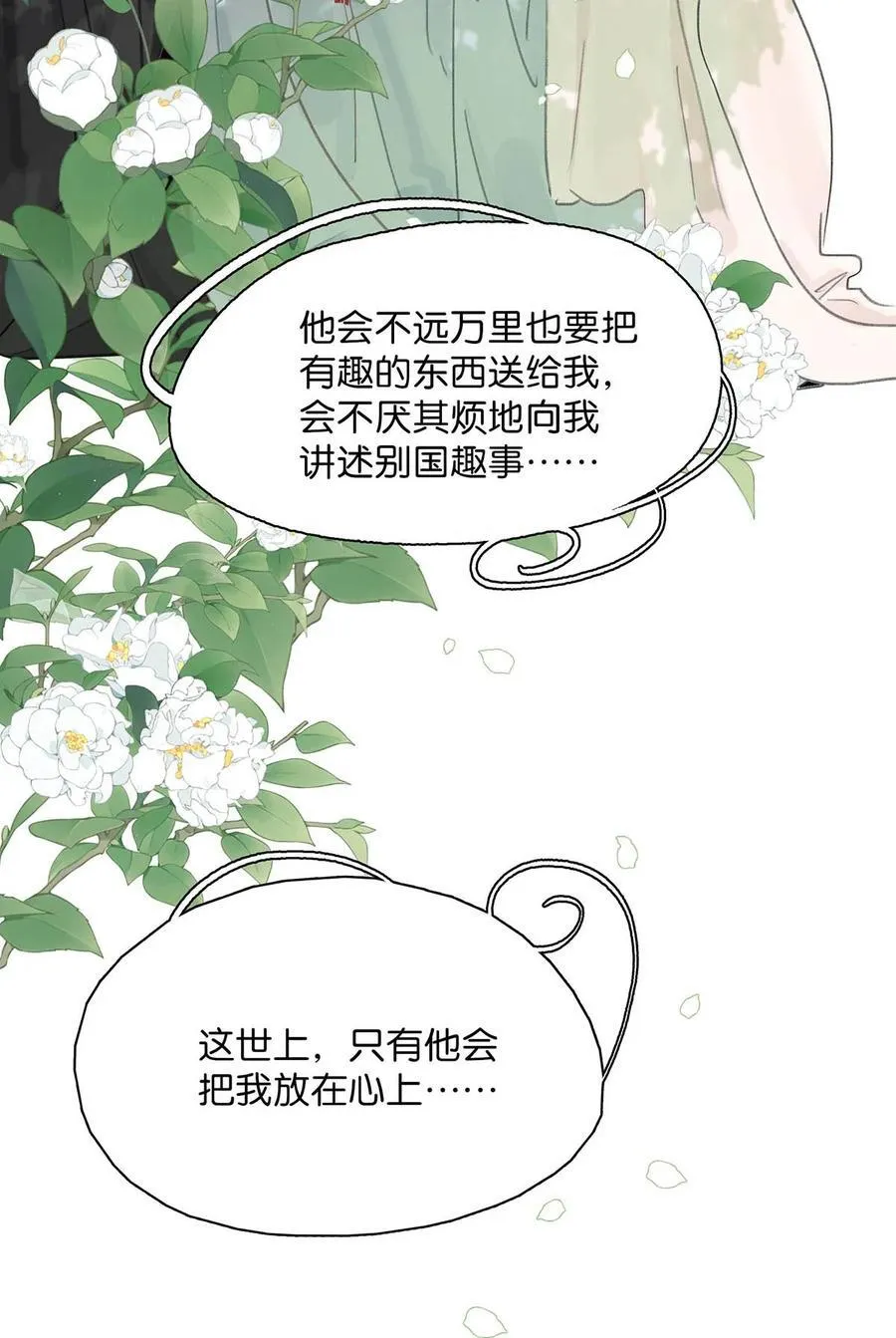 《恶毒长公主靠崽苟命》漫画,057 这个距离，我可以轻易切断她的脖子……2图