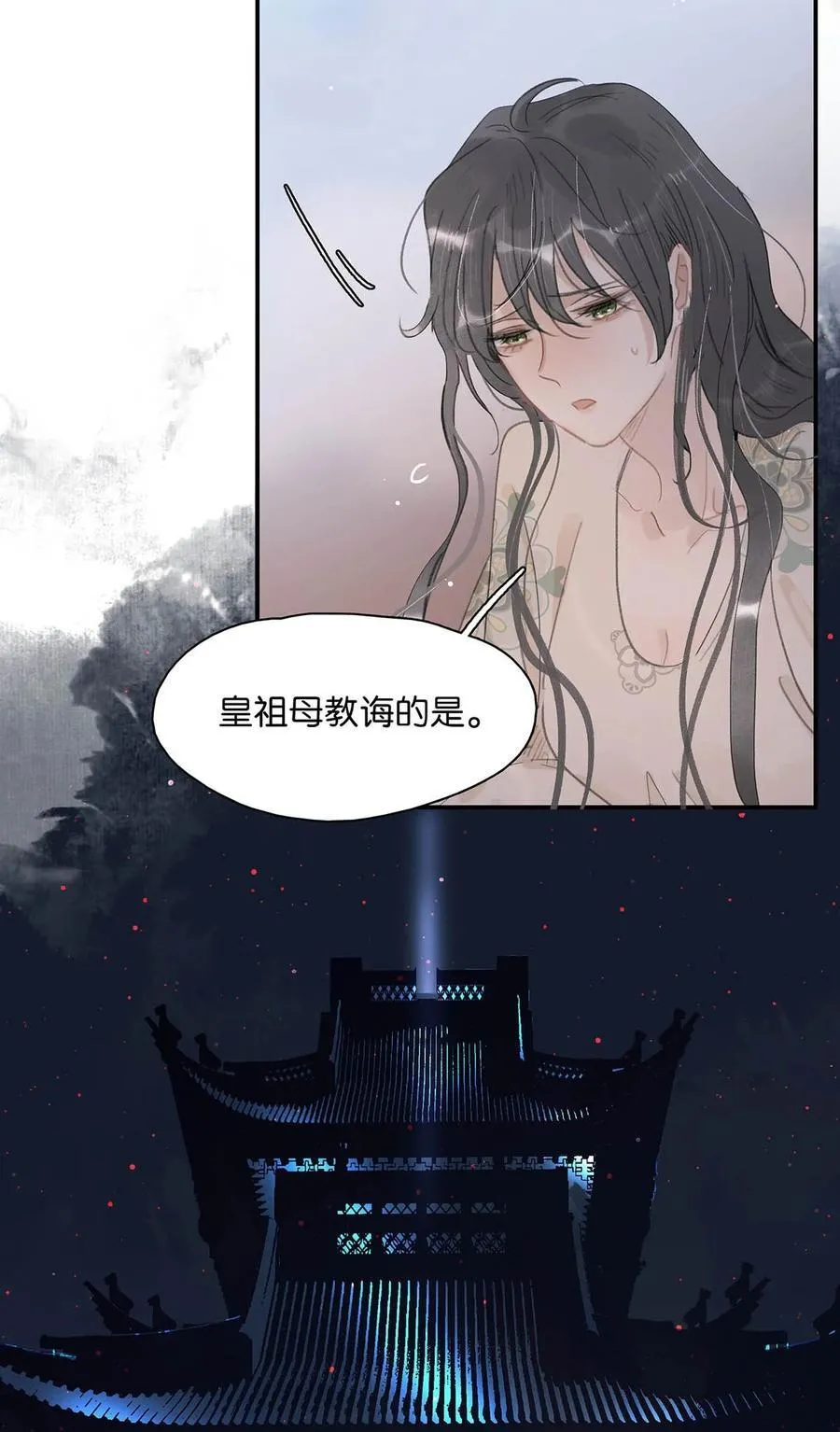 恶毒长公主开始恋爱视频解说漫画,056 我想见见他。2图