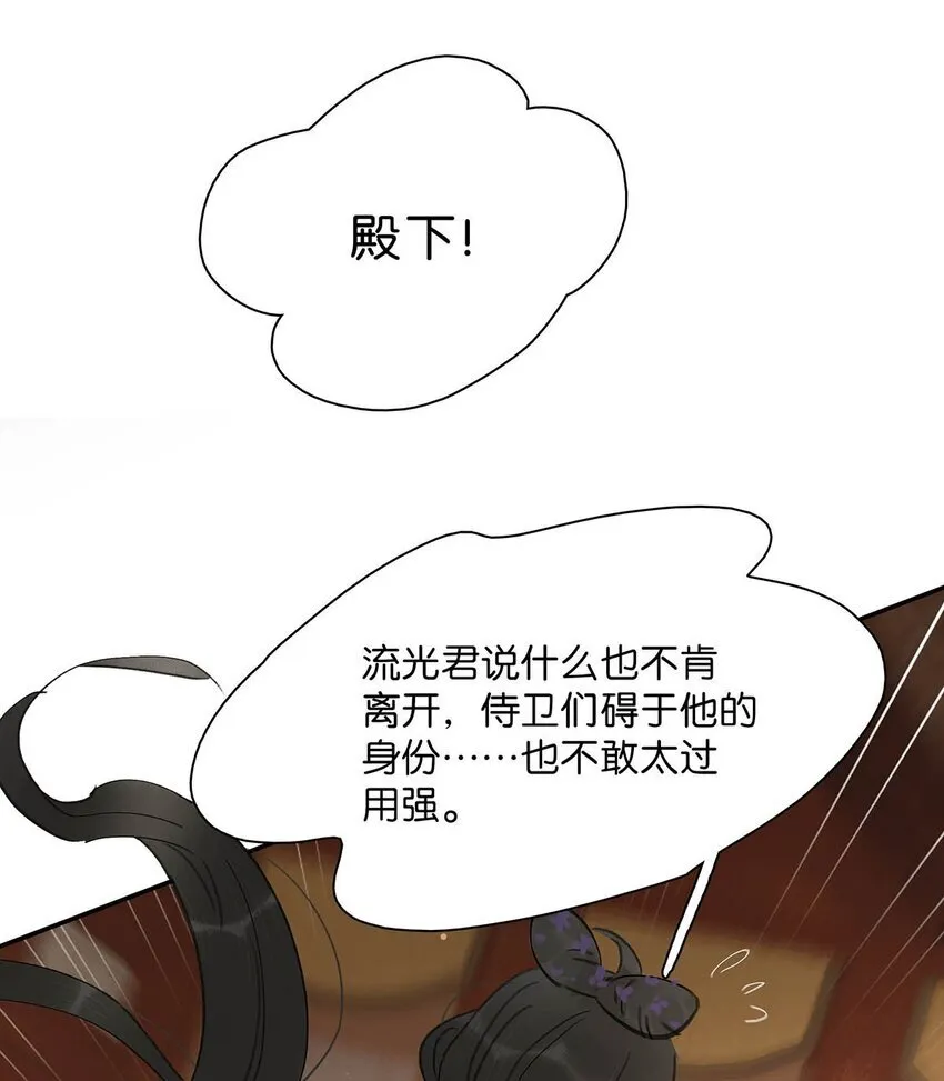 危恶毒长公主开始恋爱脑漫画免费下拉式漫画,028 你既然这么舍不得我，那就物尽其用吧~2图