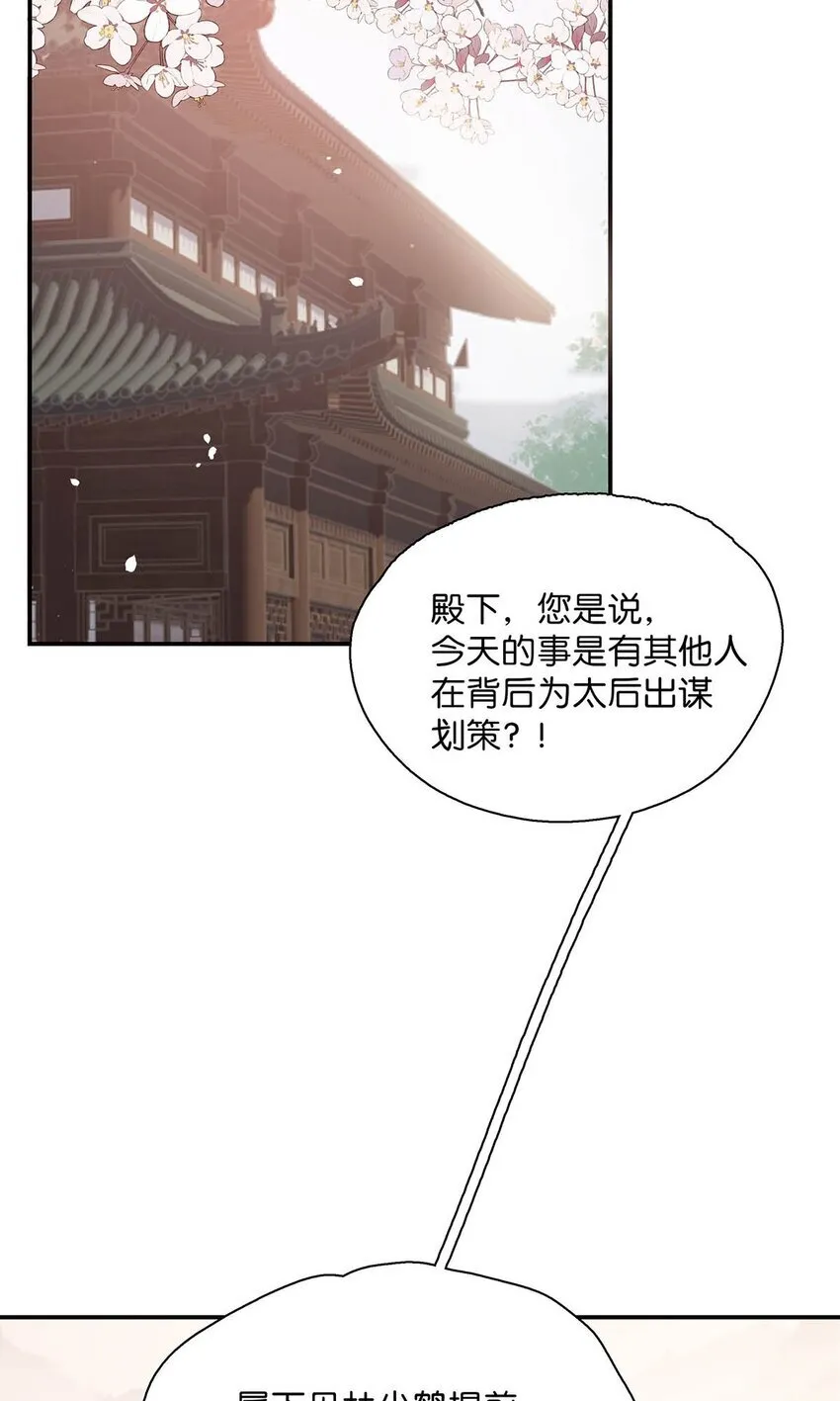 危恶毒长公主开始恋爱脑漫画土豆在线看漫画,052 原本世界的男主——来了！！1图