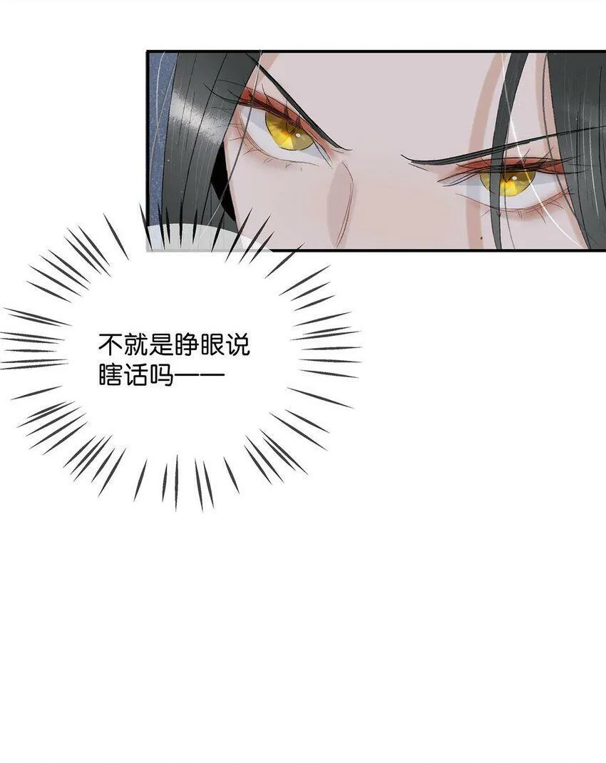 危恶毒长公主开始恋爱脑小说叫什么漫画,005 真女主登场！1图