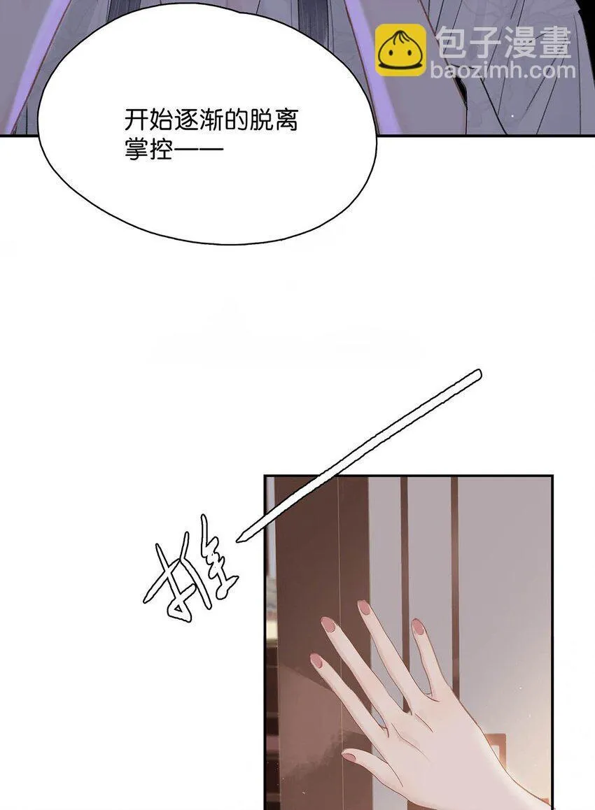 恶毒长公主开始恋爱解说漫画,029 我接吻技术很好，你想试试吗？2图